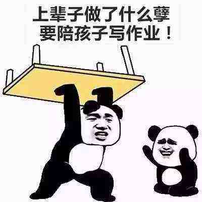 陪娃寫作業(yè)有技巧，桶裝水設(shè)備廠家喊話家長(zhǎng)們快來看看