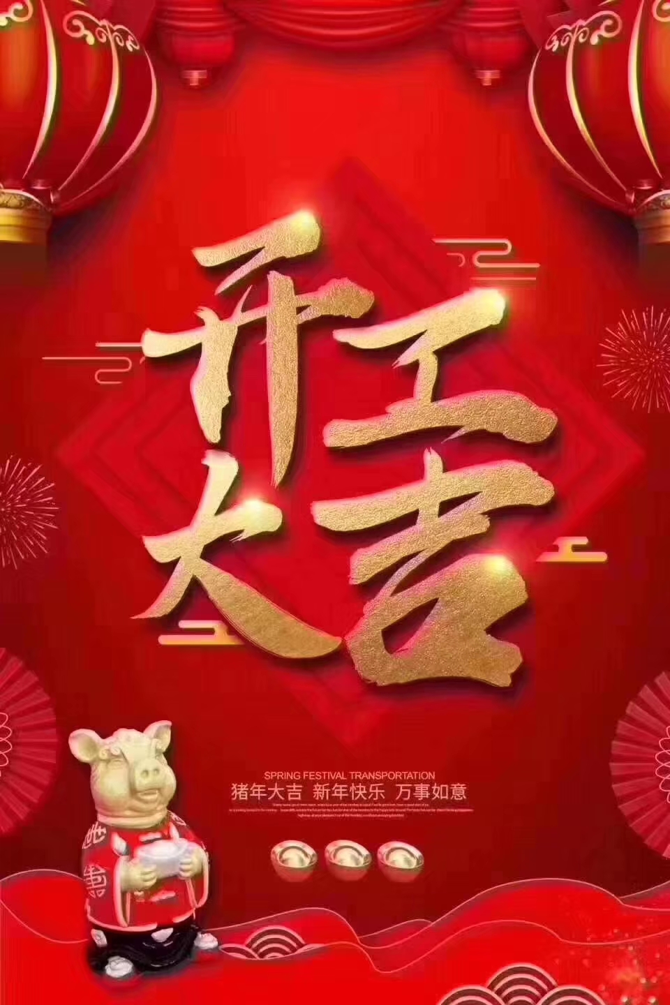 今天是個好日子，仁宇機(jī)械雙節(jié)快樂！